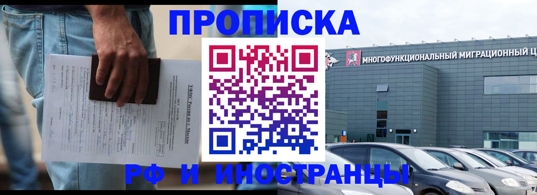 временная регистрация для школы в Александрове